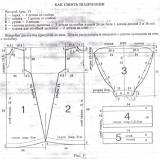 выкройка подризника