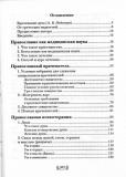 обзор книги