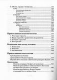обзор