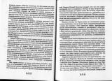 обзор книги